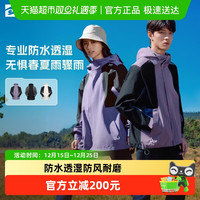 探路者 旅行户外TABBBM81363男女通用冲锋衣