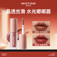 MISTINE蜜丝婷全晶冻水光唇釉持久口红01号乌木甜茶1.3g