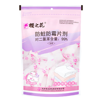 樱之花 防蛀防霉片剂 480g