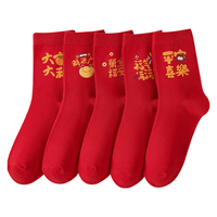 南极人红袜子女士袜子马年本命年大红结婚纯棉提花中筒透气长筒袜