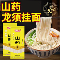 福面良缘 山药龙须面 250g*5 挂面