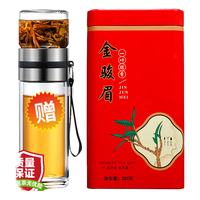 立香园 LIXIANGYUAN 金骏眉红茶 武夷山特产茶叶蜜香型 袋装散装新茶 250g盒配杯套装
