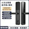 家用指纹锁公寓指纹锁防盗智能锁入户门电子锁民宿出租远程开锁