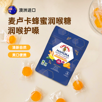 CAPILANO 澳洲进口麦卢卡蜂蜜柠檬润喉糖MGO300+ 5g×16粒