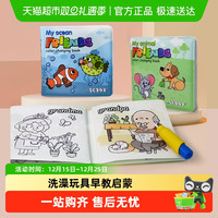 费雪 C0275 洗澡书 儿童绘画本（适用年龄6月及以上）