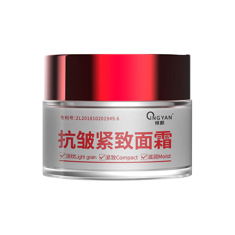  倾颜 抗皱提拉紧致 面霜套装