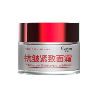  倾颜 抗皱提拉紧致 面霜套装
