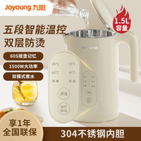 九阳 新品全自动多功能1.5L大容量五段控温热水壶烧水壶开水煲W520