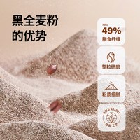 新良纯享黑全麦粉500g*2含麦麸粗粮馒头面条粉家用烘焙中筋小麦粉