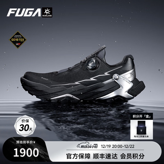 凯乐石 FUGA DU2 GTX BOA黑山大坡王秋冬越野跑鞋