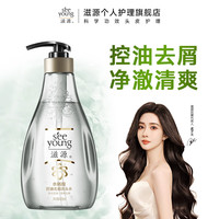 滋源 水杨酸控油去屑洗发水 400ml