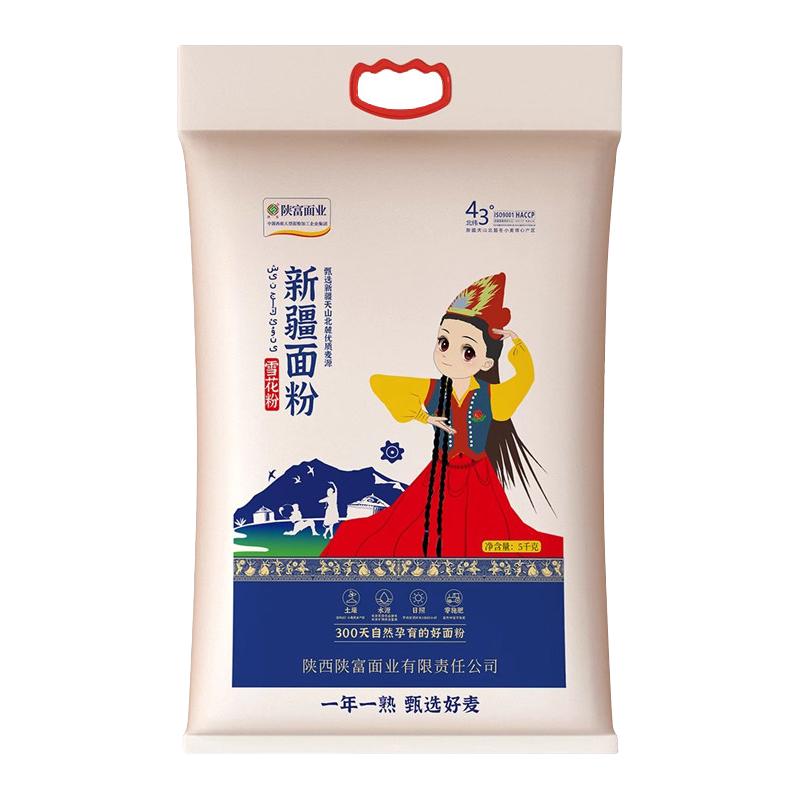 陕富 天山雪花粉