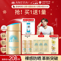 安耐晒 资生堂 SHISEIDO小金瓶防晒乳 60ml