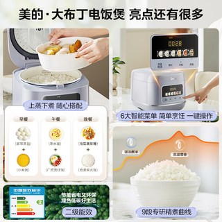 美的电饭煲家用4L大容量3到4人智能多功能电饭锅25