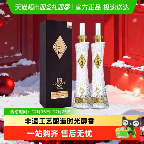 省168元】泸州老窖白酒_泸州老窖国窖1573 广州塔53%vol 浓香型白酒多少