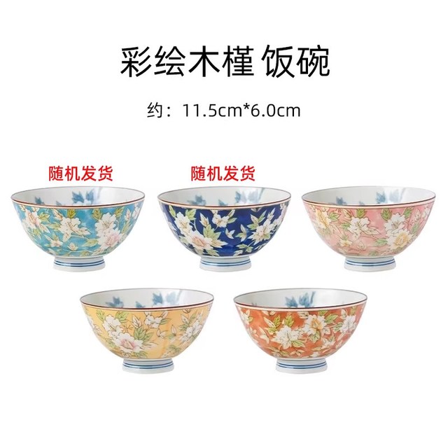 移动端：TOKI MINOYAKI 山茶花套碗 5个装 11.5*6cm