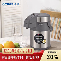 TIGER 虎牌 TABLET 虎牌 Tiger虎牌 保温壶气压式热水瓶MAA-A22C-TG 2.2L 天鹅灰