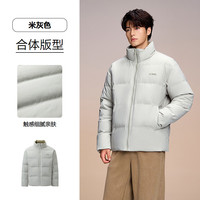 海澜之家 羽绒服男 米灰色 2XL 185/100A