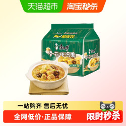康师傅 香菇炖鸡面 101g*5袋 方便面