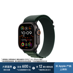 Apple Watch Ultra2 智能手表 GPS+蜂窝版 49mm 钛金属黑色表壳 暗绿色高山回环式表带 M