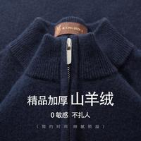 鹿王 秋冬高档男士羊绒衫男针织衫保暖羊毛衫男休闲毛衣