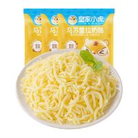 皇家小虎马苏里拉芝士碎拉丝家用空气炸锅奶酪商用烘焙