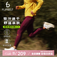Flipbelt 魔力红 男款长裤