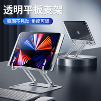DUX DUCIS 可折叠升降 ipad支架