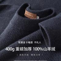 鹿王 秋冬高档男士羊绒衫男针织衫保暖毛衣