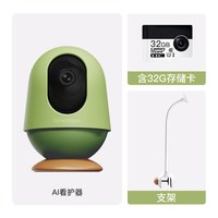 移动端：亲宝宝 AI智能看护器婴儿监护器监控家用婴儿监控哭声宝宝床摄像头