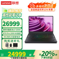 ThinkPad P16 2026款 16英寸 工作站 U7-255HX RTX Pro 2000丨高清屏 32G内存 1TB高速固态