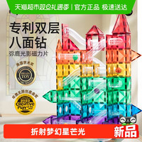 移动端、88VIP：弥鹿 MCMD1142 磁力片玩具（40pcs）