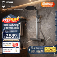 科勒 雨神2.0恒温花洒淋浴套装卫浴花洒喷头阀芯上门安装 墨影灰