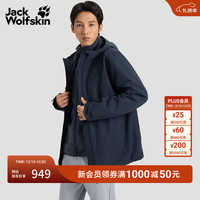 Jack Wolfskin 德国狼爪秋冬户外男士防风防水透气抓绒冲锋衣三合一外套1115311 宝蓝色/1010 XL