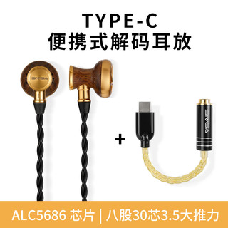SIVGA M300 黑檀木大动圈 4.4mm+TypeC 平头塞耳机