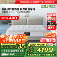 金可儿 Kingkoil）威斯丁酒店款乳胶席梦思弹簧床垫软硬适中繁星A AIR床垫1.8x2米 轻奢升级 厚25cm