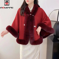 AEMAPE温柔仙女加绒加厚斗篷披肩配旗袍春秋冬保暖仿獭兔毛皮草外套开衫