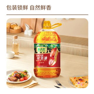 BEIDAHUANG/北大荒 物理压榨 花生油 5L 浓香型 大桶装