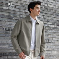 十如仕 男士翻领行政夹克 OW06