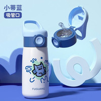 富光 双饮保温杯316L不锈钢便携上学水杯带提手吸管杯