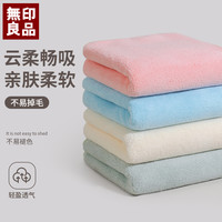 無印良品 MUJI 丨A类毛巾 云柔亲肤珊瑚绒家用加厚毛巾吸水家用洗脸面巾