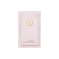  INN 美白 身体乳