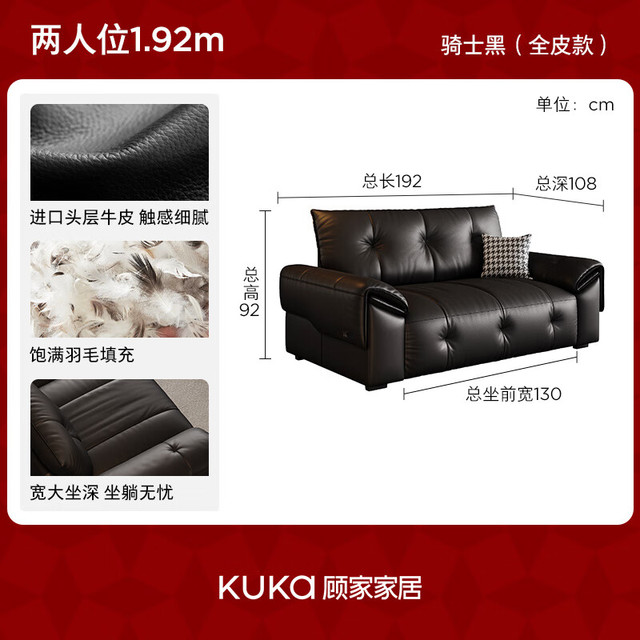 大件超省：顾家家居 全皮版大黑熊真皮沙 全皮骑士黑 两人位1.92m
