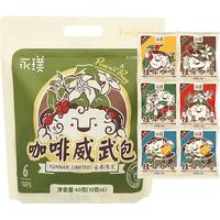 Yongpu 永璞 云南限定小威武包手冲挂耳10g*6杯精品咖啡豆中深烘5款风味