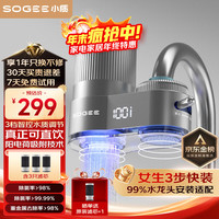 小质 水龙头净水器除水垢除余氯家用过滤水垢台式前置过滤器家用厨房自来水直饮UV紫外LJ303