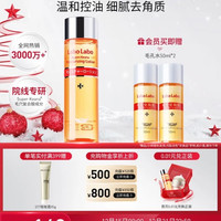 城野医生 买一送一 Dr.Ci:Labo 城野医生 LaboLabo系列 毛孔收敛化妆水 100ml送