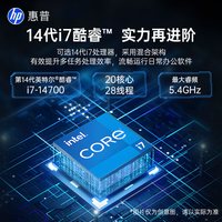 HP/惠普 i5-14400 英特尔酷睿i5 8GB+512GB 台式机