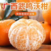 樱鲜正宗广西沃柑老树花皮水果新鲜橘子 越放越甜 拍2份合发一箱 精选沃柑 1.5斤装 净重1.4斤 单果60-70mm