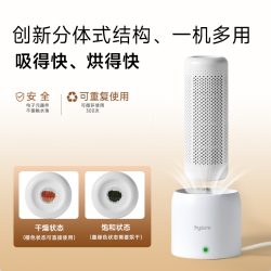 海说 TOP-X 可循环电子除湿盒