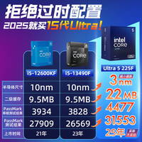 百亿补贴：技嘉 酷睿 Ultra5 230F CPU+技嘉 B860M EAGLE WIFI6E V2 主板套装板U套装